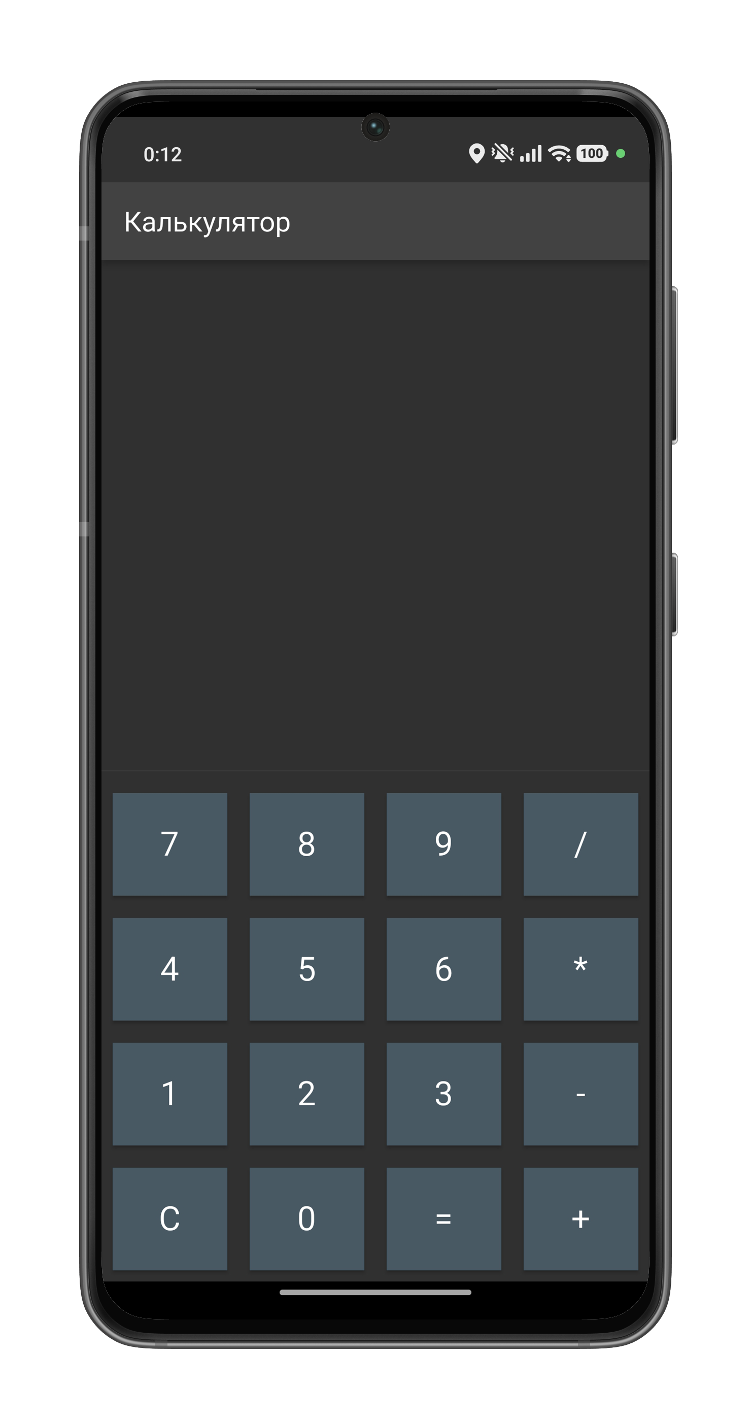 Скриншот Калькулятор Лайт