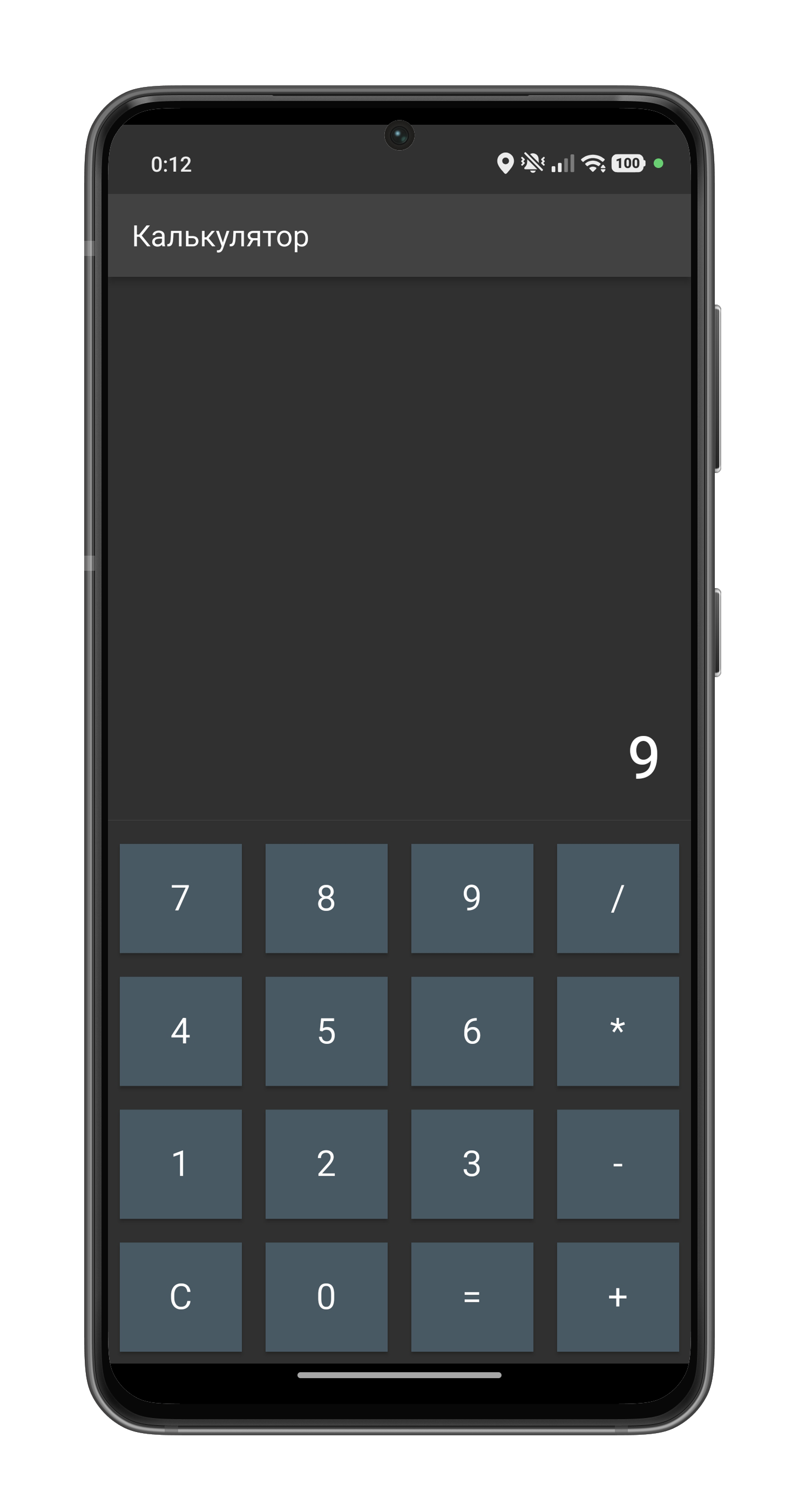 Скриншот Калькулятор Лайт